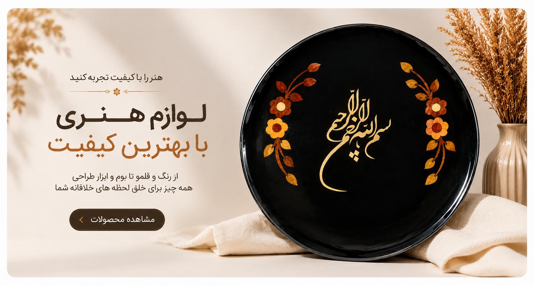 بسم الله